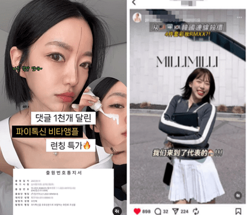 인플루언서 마케팅의 새로운 패러다임
