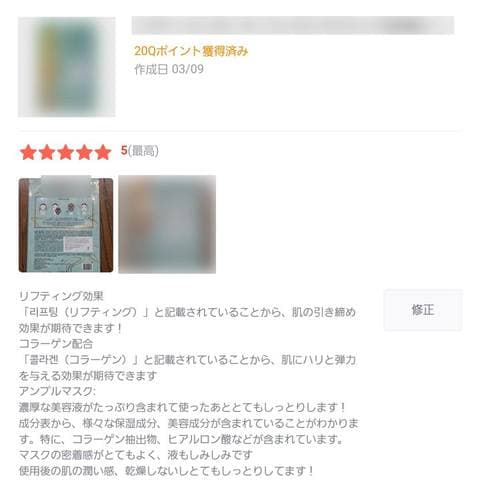 일본 구매평 캡처 · Qoo10 · 5.0