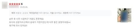한국 구매평 캡처 · 5.0 · 2024.05